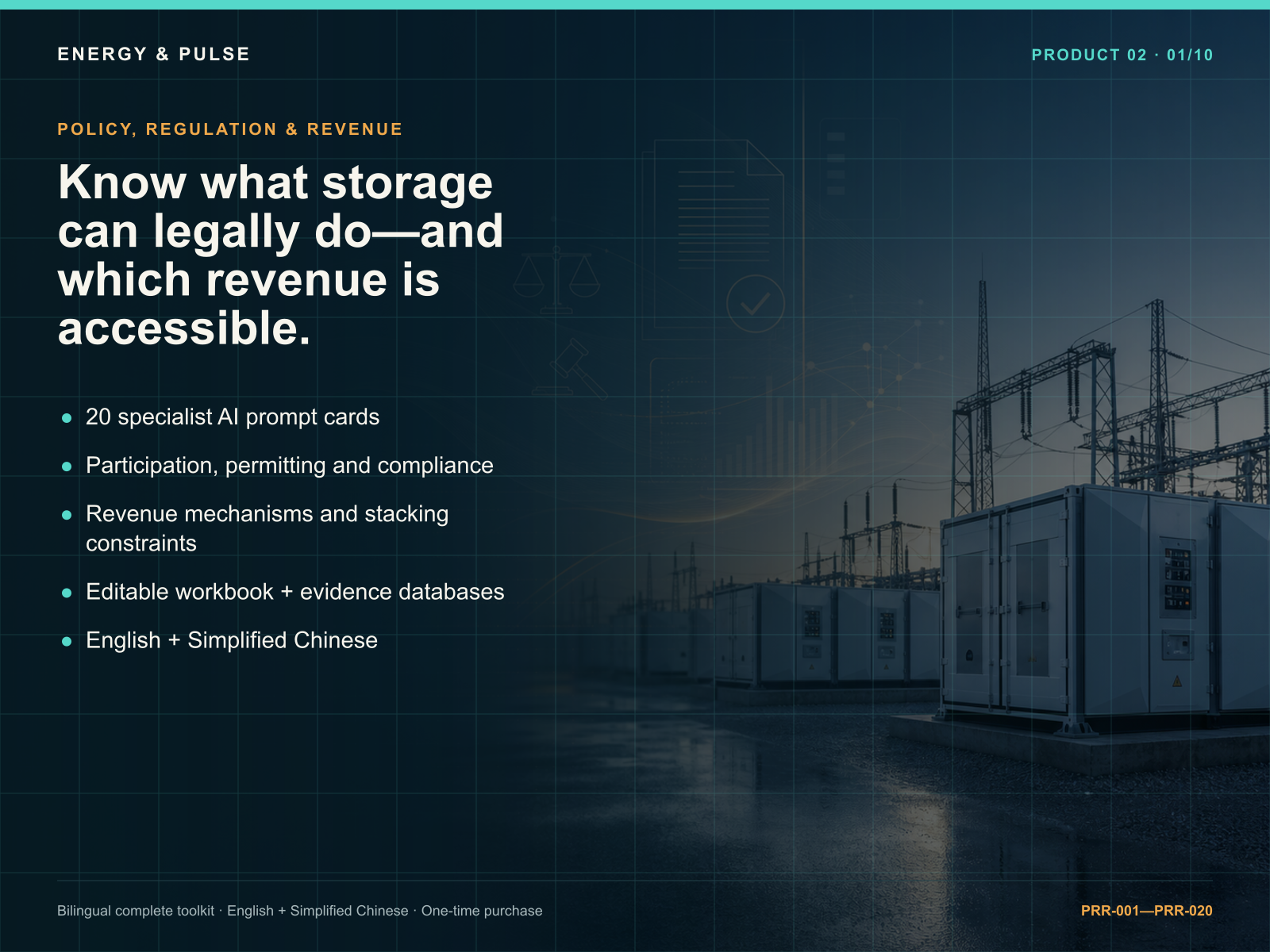 Product overview